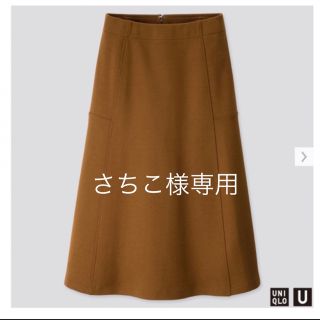 ユニクロ(UNIQLO)のさちこ様専用　フレアジャージースカート(ひざ丈スカート)