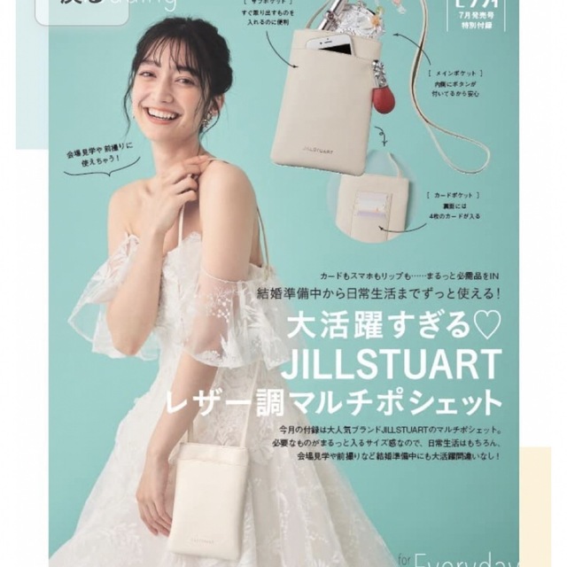 JILLSTUART(ジルスチュアート)のゼクシィ 2022年 9月号 JILLSTUART レザー調マルチポシェット レディースのバッグ(ショルダーバッグ)の商品写真