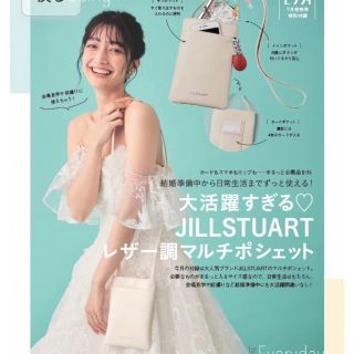 ジルスチュアート(JILLSTUART)のゼクシィ 2022年 9月号 JILLSTUART レザー調マルチポシェット(ショルダーバッグ)