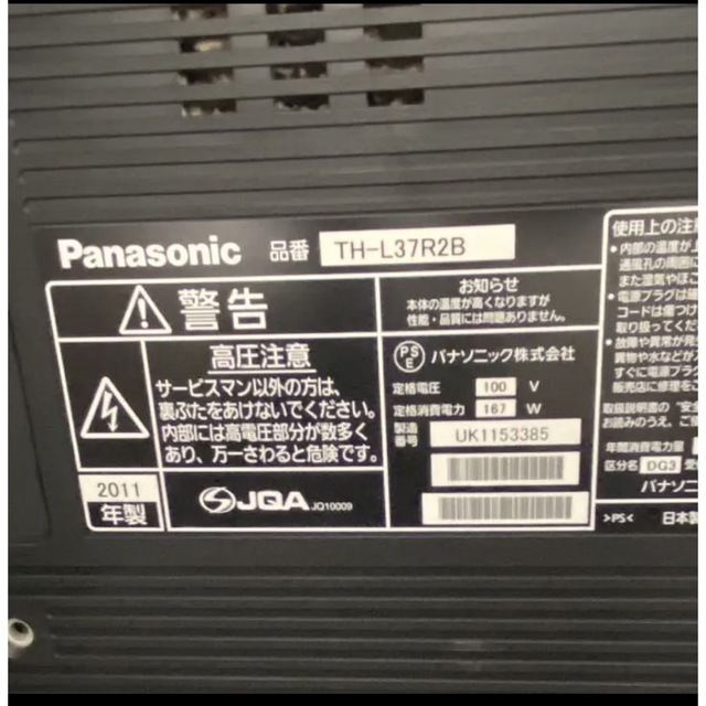 パナソニック 録画HDD内蔵 液晶テレビ 37インチ VIERA