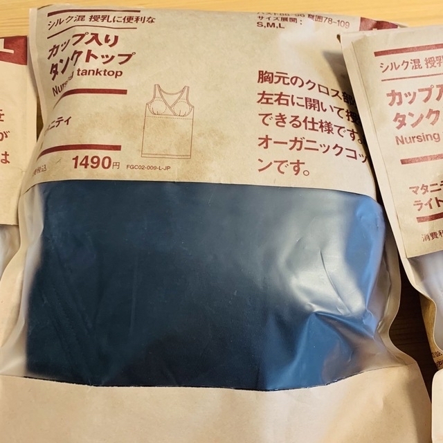 MUJI (無印良品)(ムジルシリョウヒン)の＊無印良品＊マタニティカップ入りタンクトップ３点セット キッズ/ベビー/マタニティのマタニティ(マタニティ下着)の商品写真