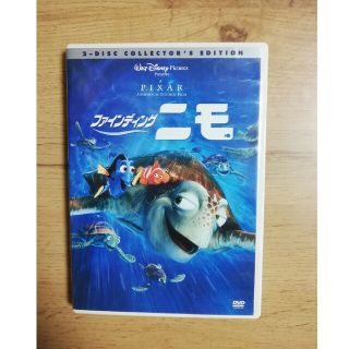 ディズニー(Disney)のファインディングニモ　DVD(アニメ)