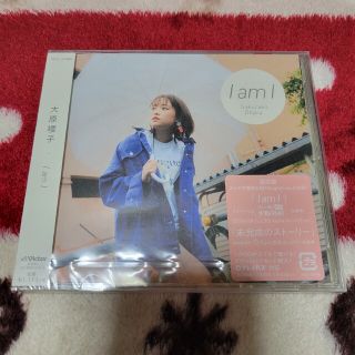 大原櫻子　I am I(ポップス/ロック(邦楽))