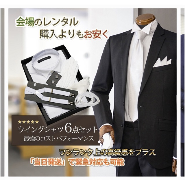 モーニングレンタル洋服の青山レンタルサービス - hare:kari