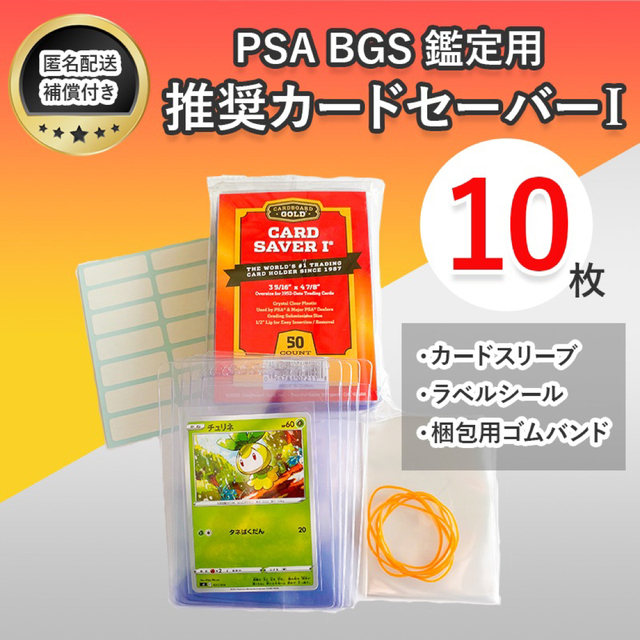 カードセーバー 1 カードセイバー1 PSA BGS鑑定用 10枚の通販 by カードセーバー 1 カードセイバー1 PSA BGS鑑定用 10枚の通販 by