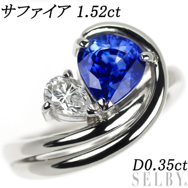 売れ筋がひ！ Pt900 サファイア D0.35ct 1.52ct リング ダイヤモンド ...