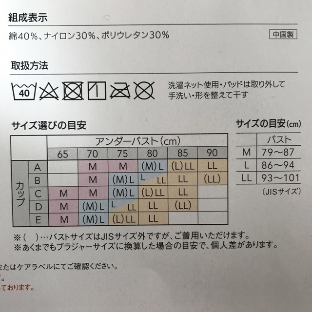 ライトスムージングインナー　LL 2