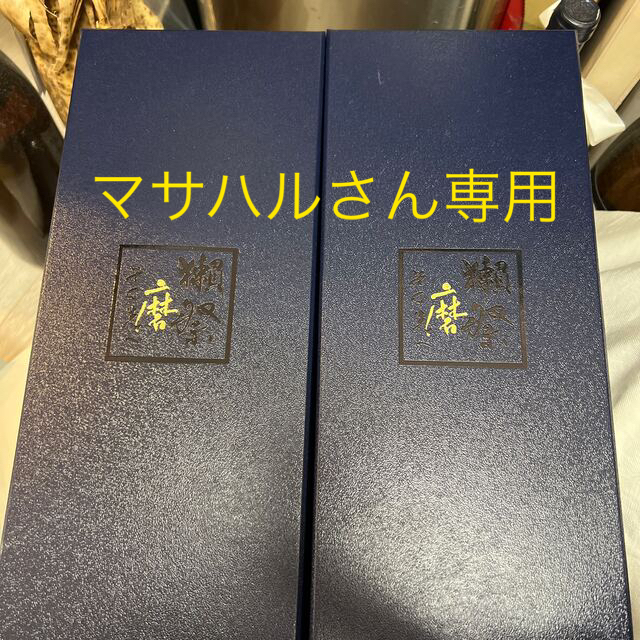 獺祭　2015  その先へand磨き二割三分　セット