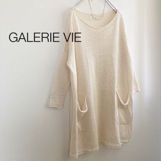 ギャルリーヴィー(GALERIE VIE)の★ギャルリーヴィー★コットンニットチュニック(チュニック)