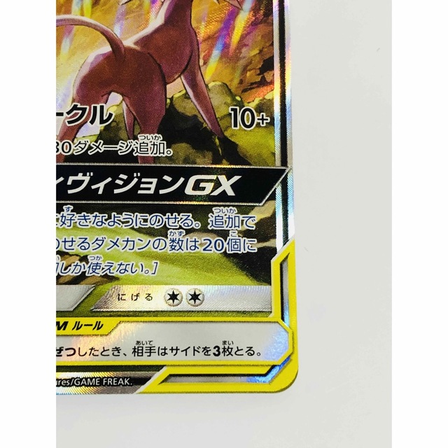 エーフィ&デオキシスGX SAポケモンカード | visitsantaflavia.it
