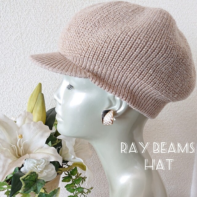 Ray BEAMS(レイビームス)のRAY BEAMS ニット 帽子 レディースの帽子(ニット帽/ビーニー)の商品写真