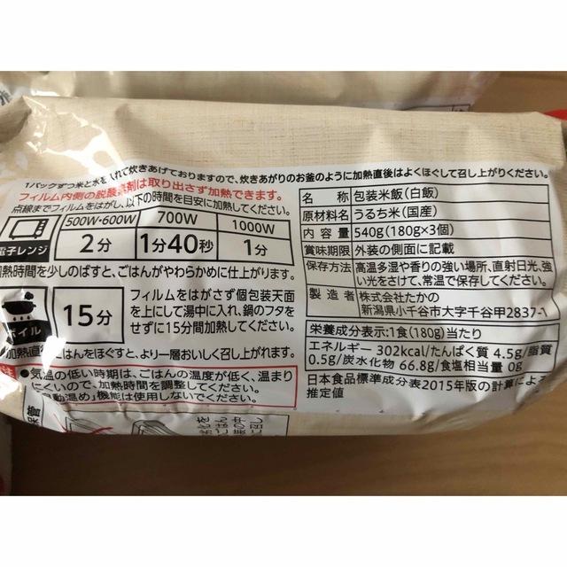 非常食　ご飯　国産米　たかの飯　24個セット　レトルト　ごはん 食品/飲料/酒の食品(米/穀物)の商品写真