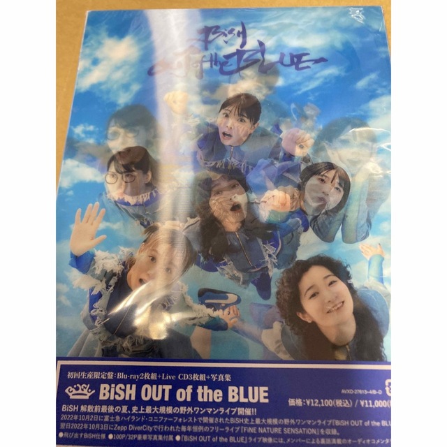 BiSH OUT of the BLUE初回生産限定盤Blu-ray新品未開封 - ミュージック