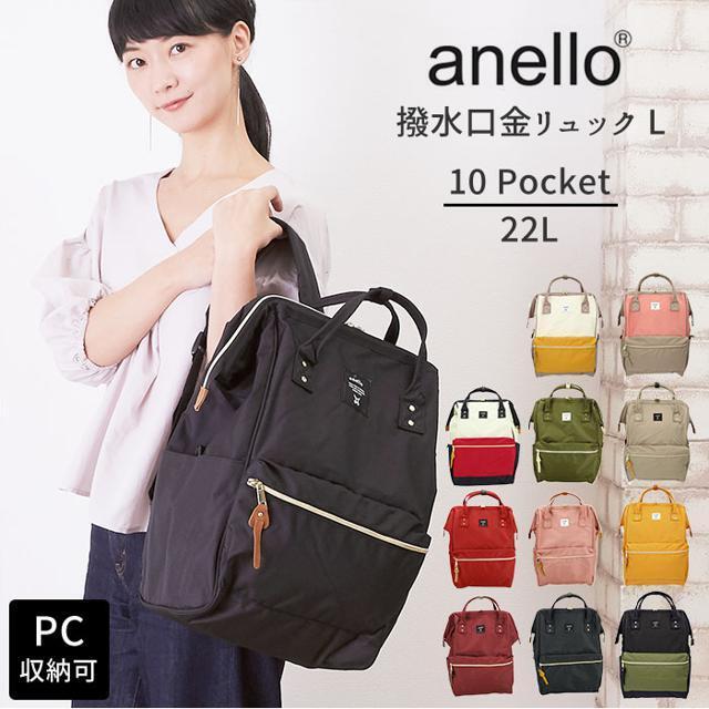 anello(アネロ)のanello アネロ クロスボトル撥水口金リュックL ATB2521R レディースのバッグ(リュック/バックパック)の商品写真