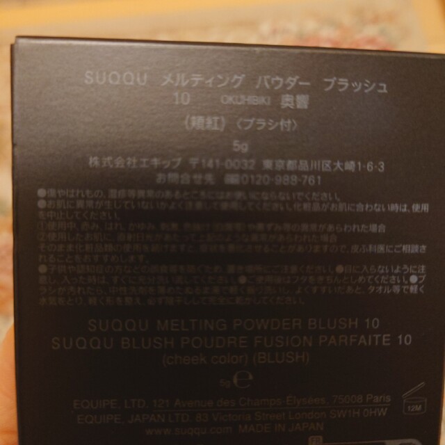 最大68%OFFクーポン スック メルティング パウダー ブラッシュ 10 奥響
