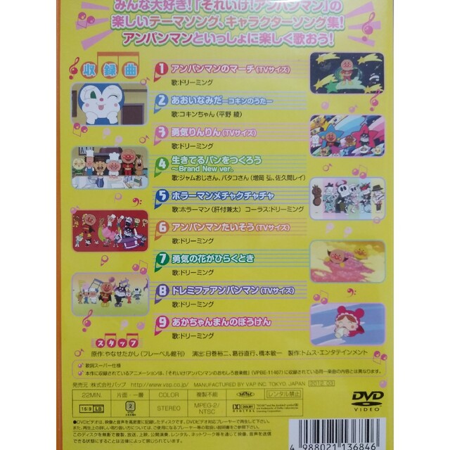 アンパンマン(アンパンマン)のそれいけ！アンパンマン　アンパンマン音楽館　グーチョキパー「グー」 DVD エンタメ/ホビーのDVD/ブルーレイ(アニメ)の商品写真