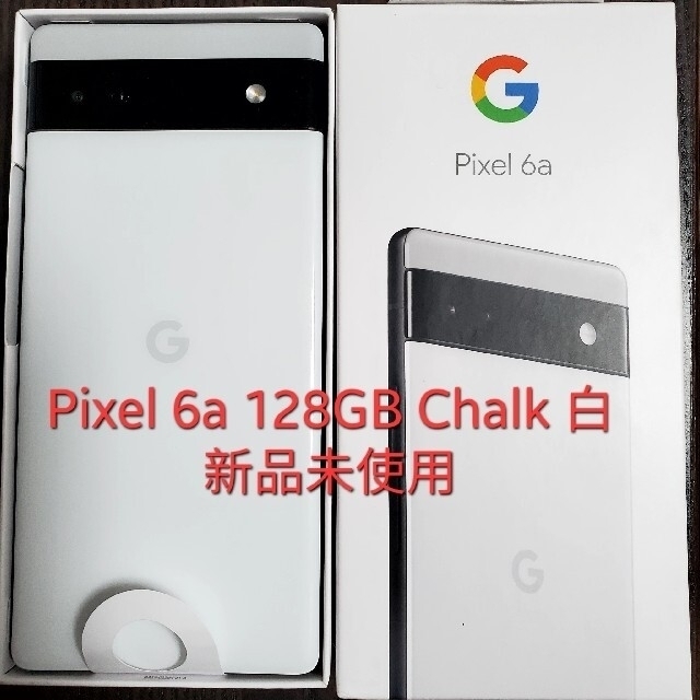 新品】Google Pixel 6a Chalk 128 GB au-