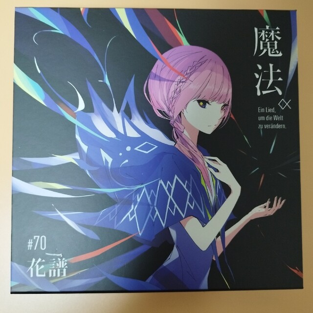 2nd album 『魔法』限定直筆サイン入りスペシャルボックス