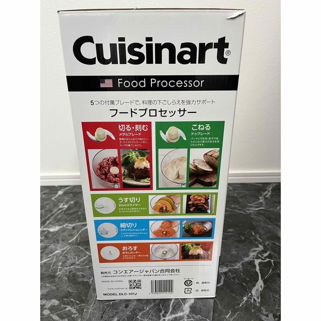 Cuisinart DLC-101J フードプロセッサー | hartwellspremium.com