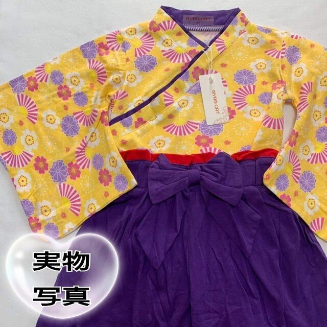新品 七五三 発表会 着物 袴セパレート 130 紫 黄 花扇 女の子 和服a