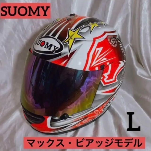 SUOMY エクストリーム　マックス ビアッジ　ヘルメットエクストリーム