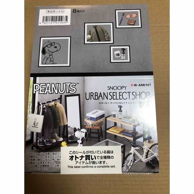 スヌーピーURBAN SELECT SHOP♪リーメントアーバンセレクトショップ