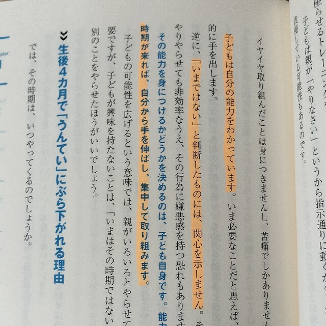 モンテッソーリ教育本 2冊セット エンタメ/ホビーの雑誌(結婚/出産/子育て)の商品写真