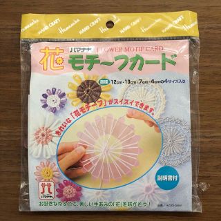 ハマナカ 花モチーフカード(その他)