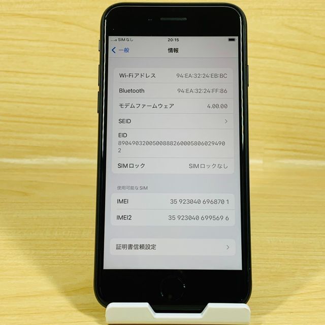 SIMﾌﾘｰ iPhone SE 第2世代 64GB ブラック P8