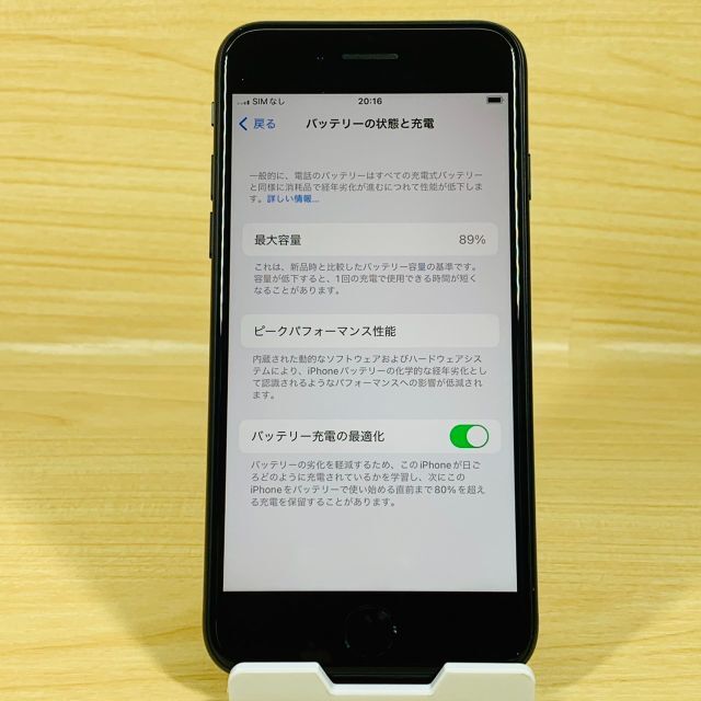 SIMﾌﾘｰ iPhone SE 第2世代 64GB ブラック P8