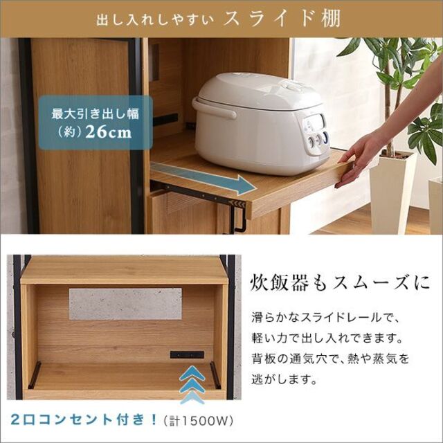 ヴィンテージスリム食器棚 【GREACK】幅64cm キッチン収納 コンセント