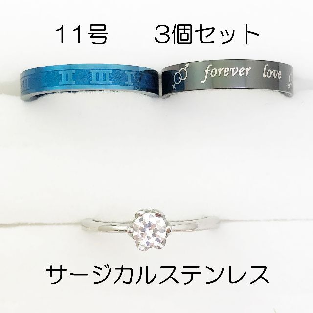 11号　サージカルステンレス　高品質　まとめ売り　指輪　ring763 レディースのアクセサリー(リング(指輪))の商品写真