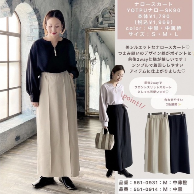 美品♡mother 東原亜希　forme×金子綾　ギャザースカート