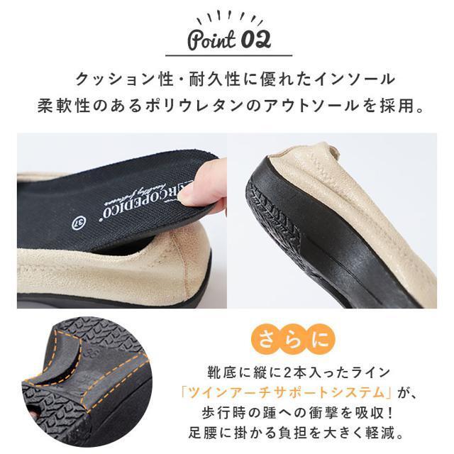 ARCOPEDICO アルコペディコ L LINE BALLERINA LUXE バレリーナルクス 7