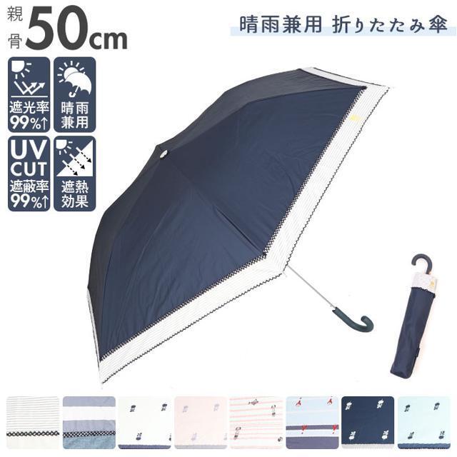 CHAM CHAM MARKET 晴雨兼用 トップフラット 折りたたみ傘 レディースのファッション小物(傘)の商品写真