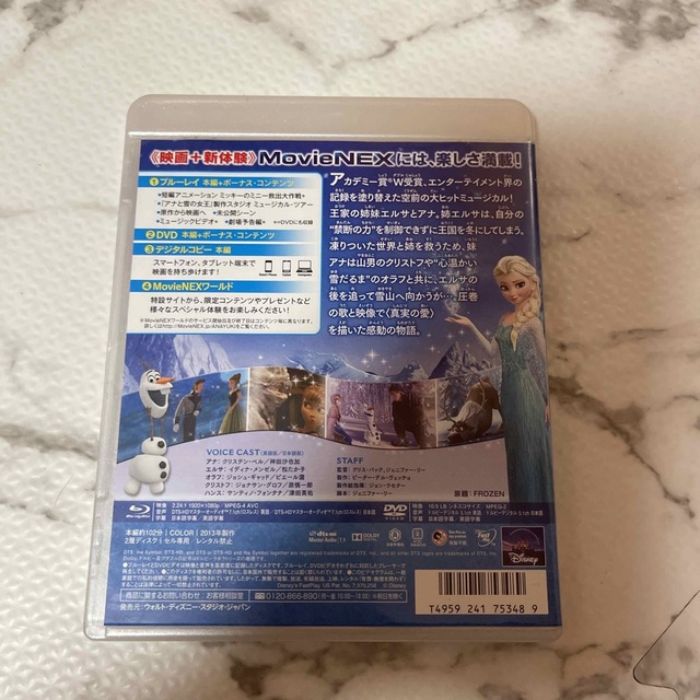 アナと雪の女王(アナトユキノジョオウ)のアナと雪の女王　MovieNEX DVD エンタメ/ホビーのDVD/ブルーレイ(アニメ)の商品写真