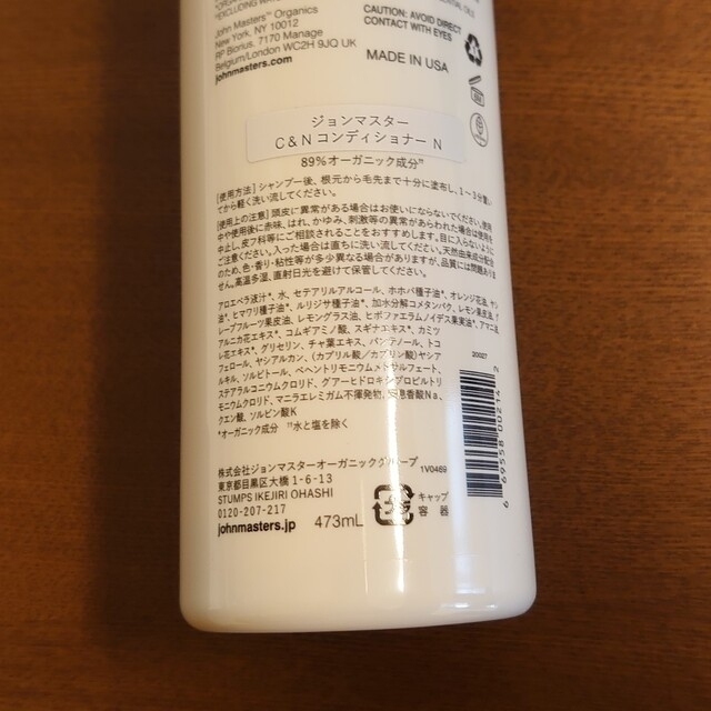 John Masters Organics(ジョンマスターオーガニック)のjohn masters organics シャンプー＆コンディショナー コスメ/美容のヘアケア/スタイリング(シャンプー/コンディショナーセット)の商品写真