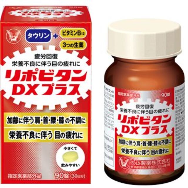 専門店 大正製薬 リポビタンDX 90錠