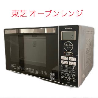 トウシバ(東芝)のailis様専用【送料込】東芝 TOSHIBA ER-S18-W オーブンレンジ(電子レンジ)