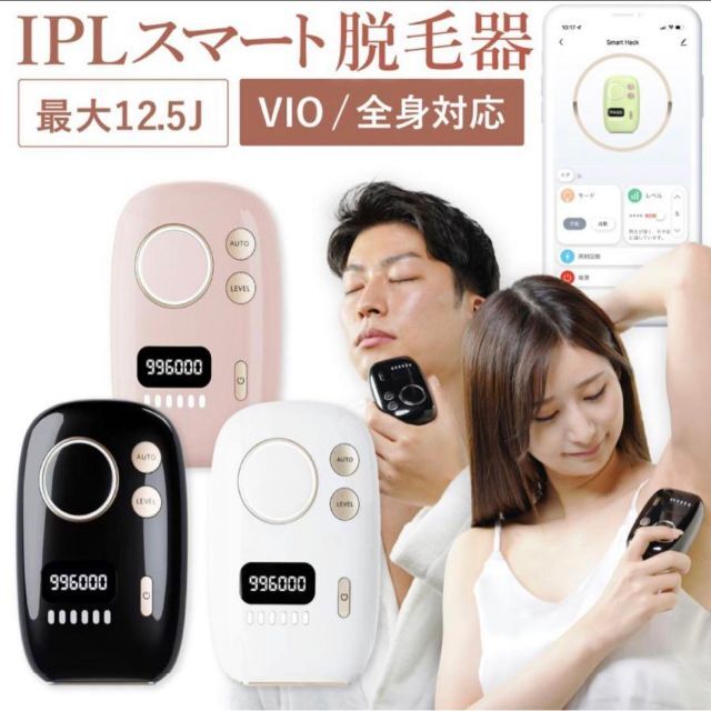 スマート脱毛器 IPL光脱毛器 家庭用脱毛器 メンズ レディース 顔 髭