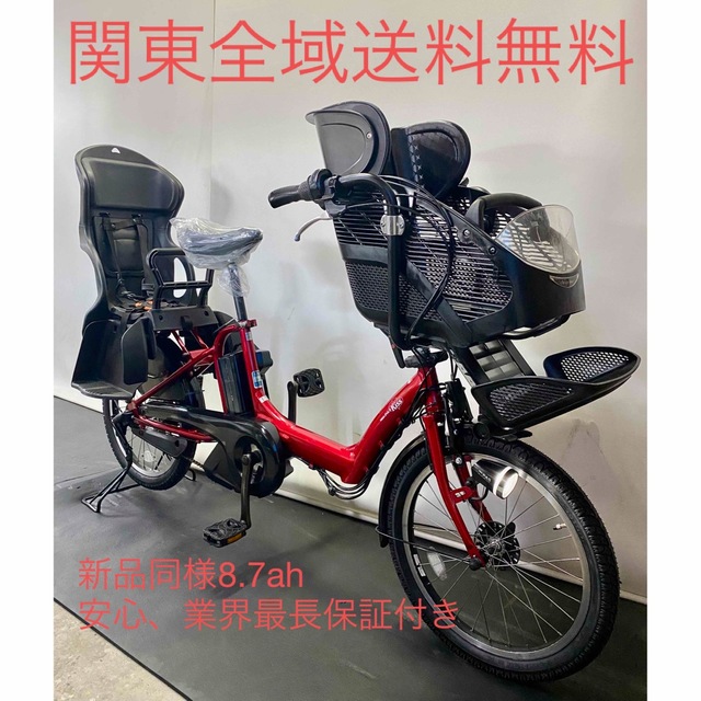 輝い 20インチ パスキスミニ ヤマハ 電動自転車 3人乗り 赤色 8.7ah