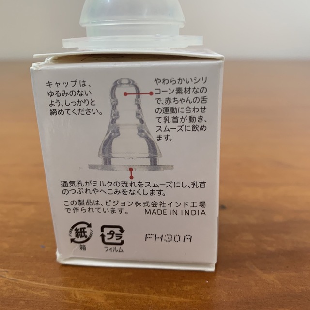 Pigeon(ピジョン)のピジョン スリムタイプ 乳首 6ヶ月 キッズ/ベビー/マタニティの授乳/お食事用品(哺乳ビン用乳首)の商品写真