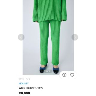 マウジー(moussy)のWIDE RIB KNIT パンツ(カジュアルパンツ)