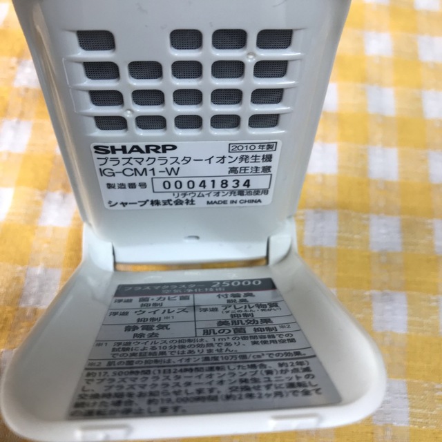 SHARP(シャープ)のプラズマクラスター　携帯用 スマホ/家電/カメラの生活家電(空気清浄器)の商品写真