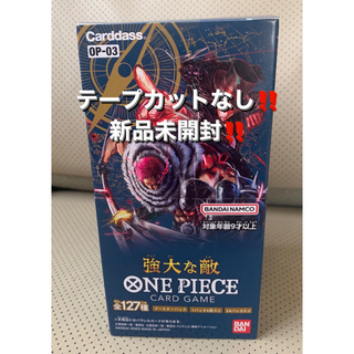 ワンピース(ONE PIECE)のワンピースカードゲーム 強大な敵 未開封(Box/デッキ/パック)