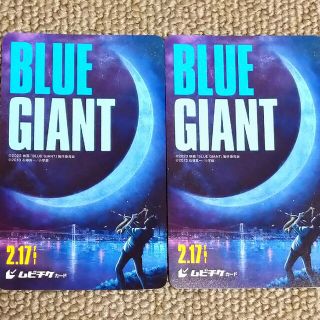 BLUE GIANT　ムビチケ　２枚セット(邦画)