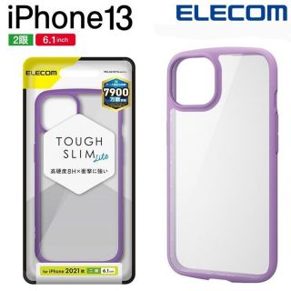 エレコム(ELECOM)のiPhone 13 ケース パープル エレコム(iPhoneケース)