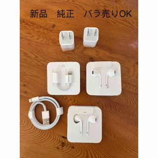 アイフォーン(iPhone)のiPhone純正　イヤホン　変換アダプター　充電器セット(ヘッドフォン/イヤフォン)