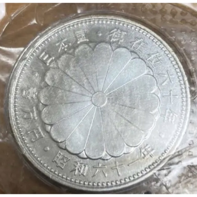 プルーフ硬貨 天皇陛下御在位60年記念 1万銀貨