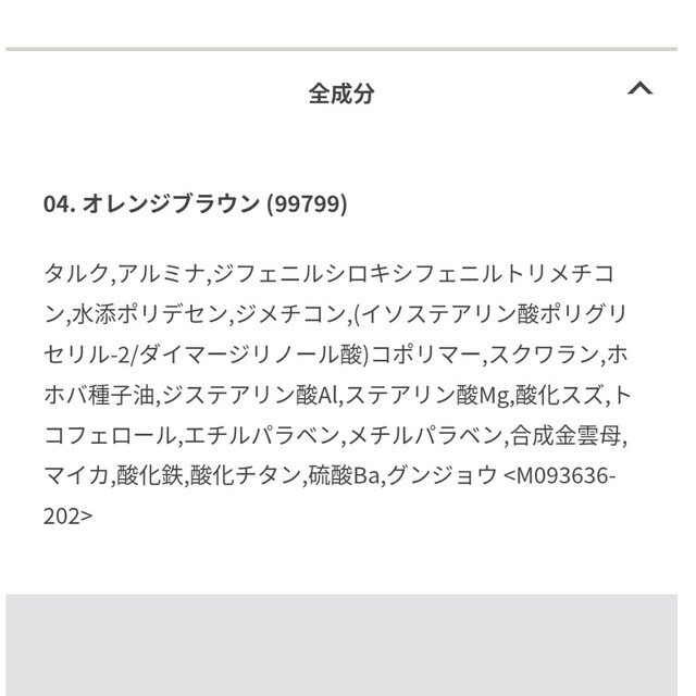 ettusais(エテュセ)のエテュセ　アイエディション　04 コスメ/美容のベースメイク/化粧品(アイシャドウ)の商品写真